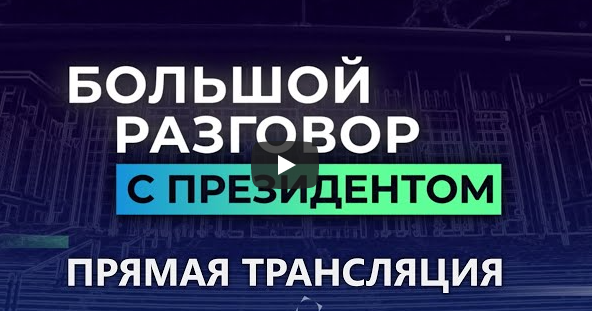 Александр Лукашенко: Беларусь прошла серьезное испытание на национальное единство